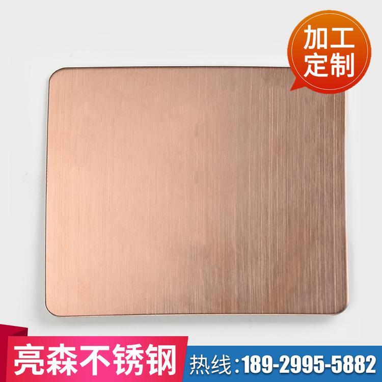 不锈钢拉丝板 玫瑰金直纹板 不锈钢装饰板 亮森金属厂家供应